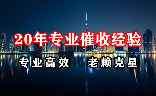 栖霞市要债公司
