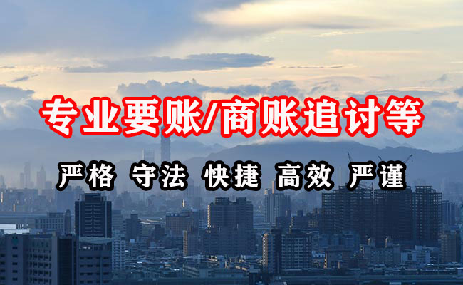 栖霞市要债公司